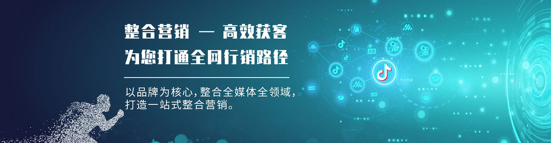 东方信息流代运营