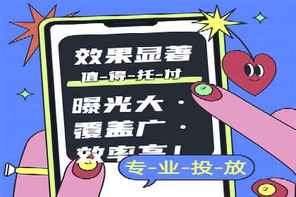 精准定位：信息流广告推广的关键所在